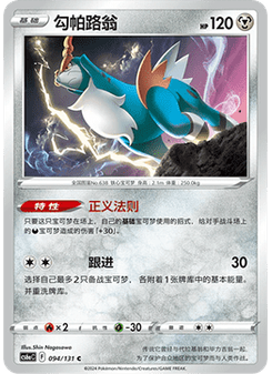 Cobalion