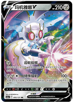 Magearna V