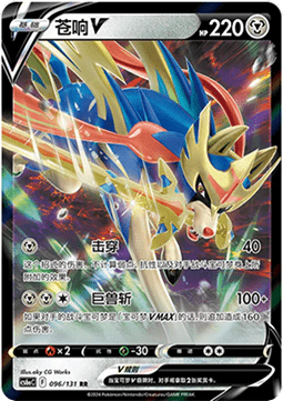 Zacian V