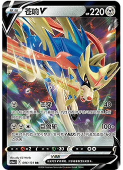 Zacian V