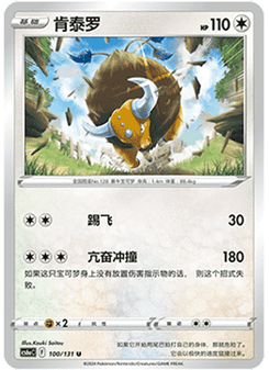 Tauros