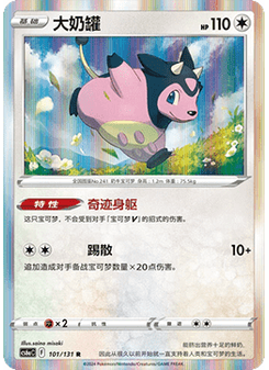 Miltank