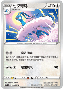 Altaria