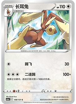 Lopunny