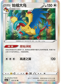 Archeops