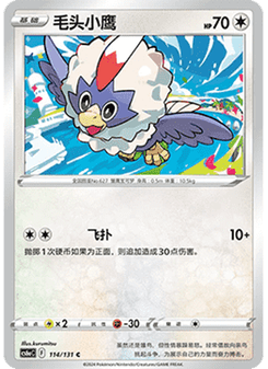 Rufflet