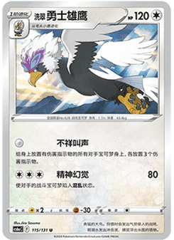 Hisuian Braviary