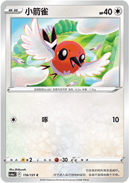Fletchling