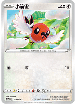 Fletchling