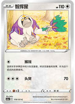 Oranguru