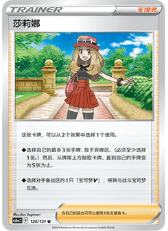 Serena