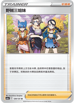 Miss Fortune Sisters