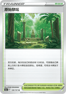 Primordial Altar
