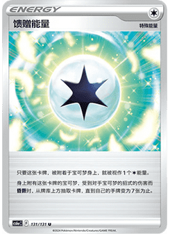Gift Energy