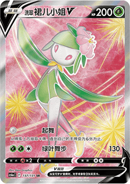 Hisuian Lilligant V