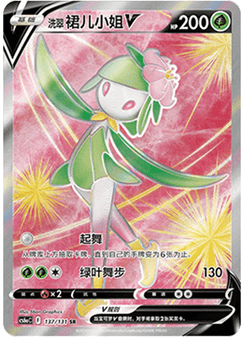 Hisuian Lilligant V