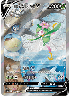 Hisuian Lilligant V