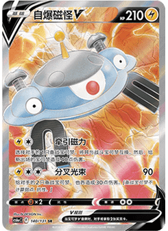 Magnezone V