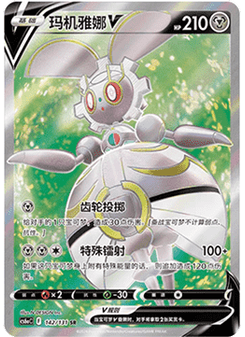 Magearna V