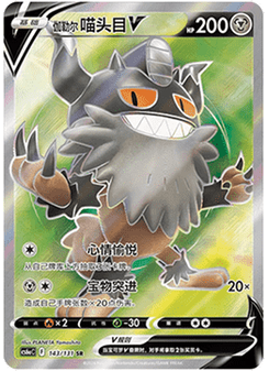 Galarian Perrserker V