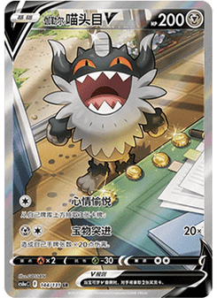 Galarian Perrserker V