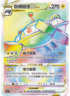 Magnezone VSTAR