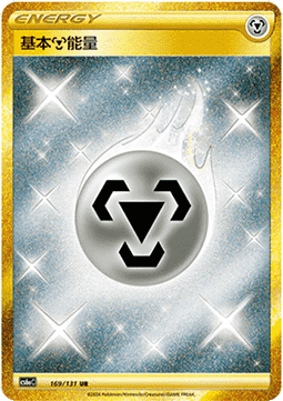 Basic Metal Energy