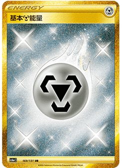 Basic Metal Energy