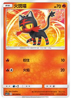 Litten