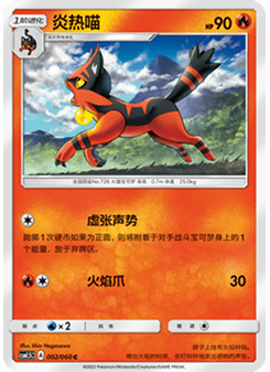 Torracat