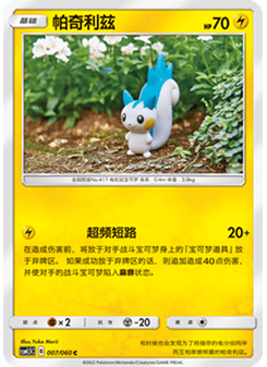 Pachirisu
