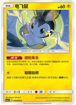 Emolga