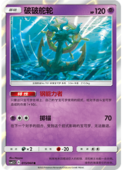 Dhelmise