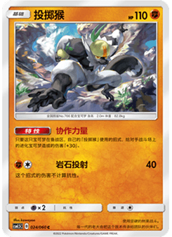 Passimian
