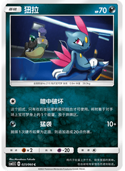 Sneasel