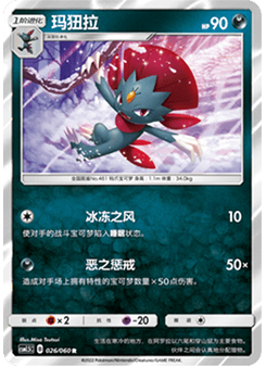 Weavile