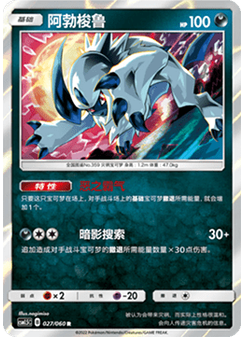 Absol
