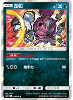 Hoopa