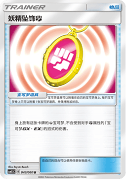 Fairy Charm Fighting