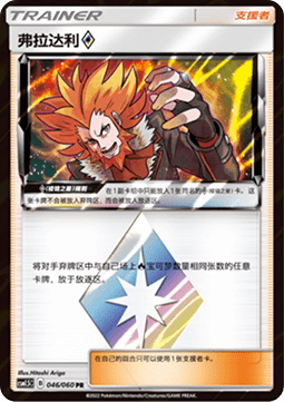 Lysandre ◇