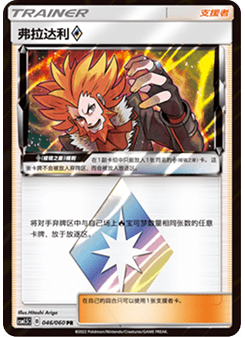 Lysandre ◇