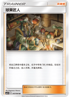Apricorn Maker