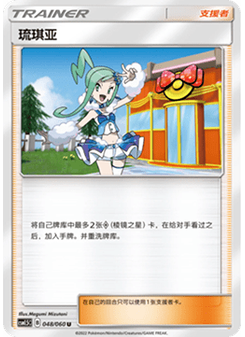 Lisia