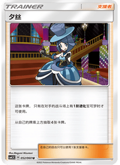 Evelyn