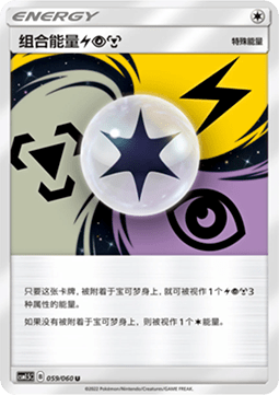 Unit Energy LightningPsychicMetal