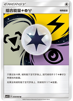 Unit Energy LightningPsychicMetal