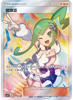 Lisia