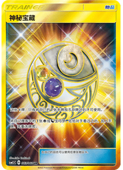 Mysterious Treasure