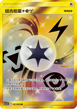 Unit Energy LightningPsychicMetal