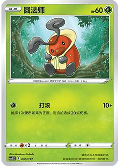 Kricketot